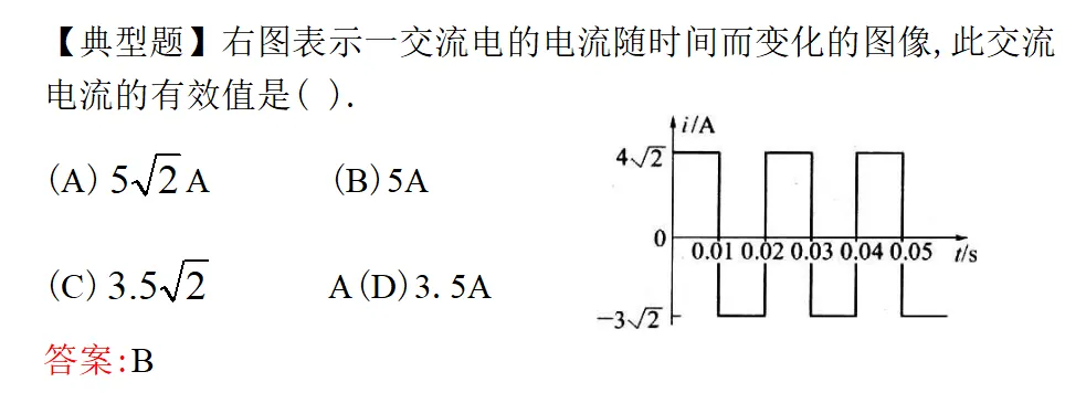 【1807】2026年山东省高考物理真题可视化讲评-(07)扇形区域内导体棒旋转产生交流电分析-第5张图片-四季读书网 【1807】2026年山东省高考物理真题可视化讲评-(07)扇形区域内导体棒旋转产生交流电分析-第5张图片-四季读书网