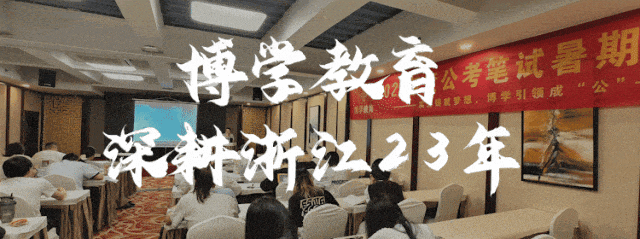 国省考倒计时!拔高+刷题+模考!30天29晚学至考前-第1张图片-四季读书网 国省考倒计时!拔高+刷题+模考!30天29晚学至考前-第1张图片-四季读书网