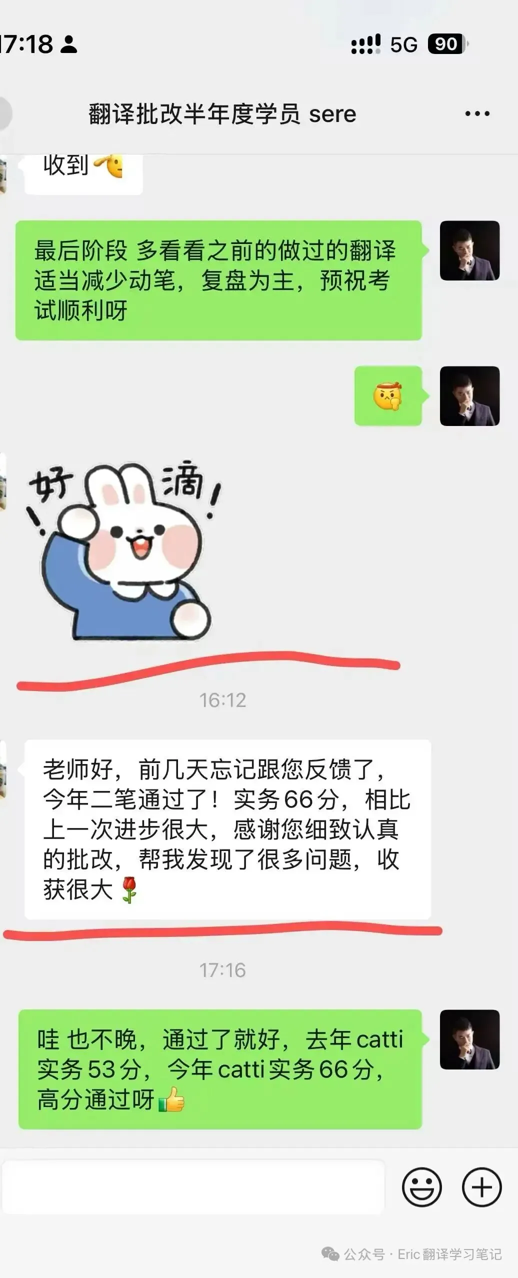 2025年6月CATTI三笔真题-PEST分析-参考译文-第1张图片-四季读书网