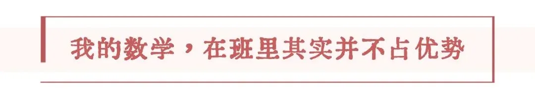 同样听课,学习效果却天差地别?高考逆袭的清华学长是这样说的-第4张图片-四季读书网 同样听课,学习效果却天差地别?高考逆袭的清华学长是这样说的-第4张图片-四季读书网