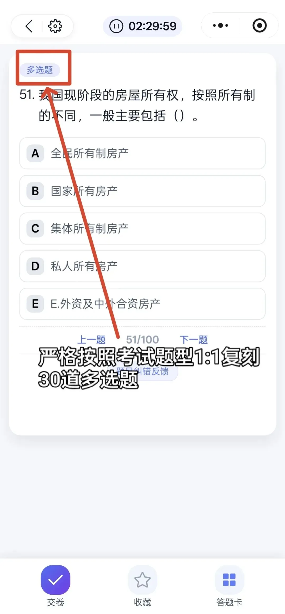 速来!房地产经纪人考试第二次万人模考今日开启!-第5张图片-四季读书网