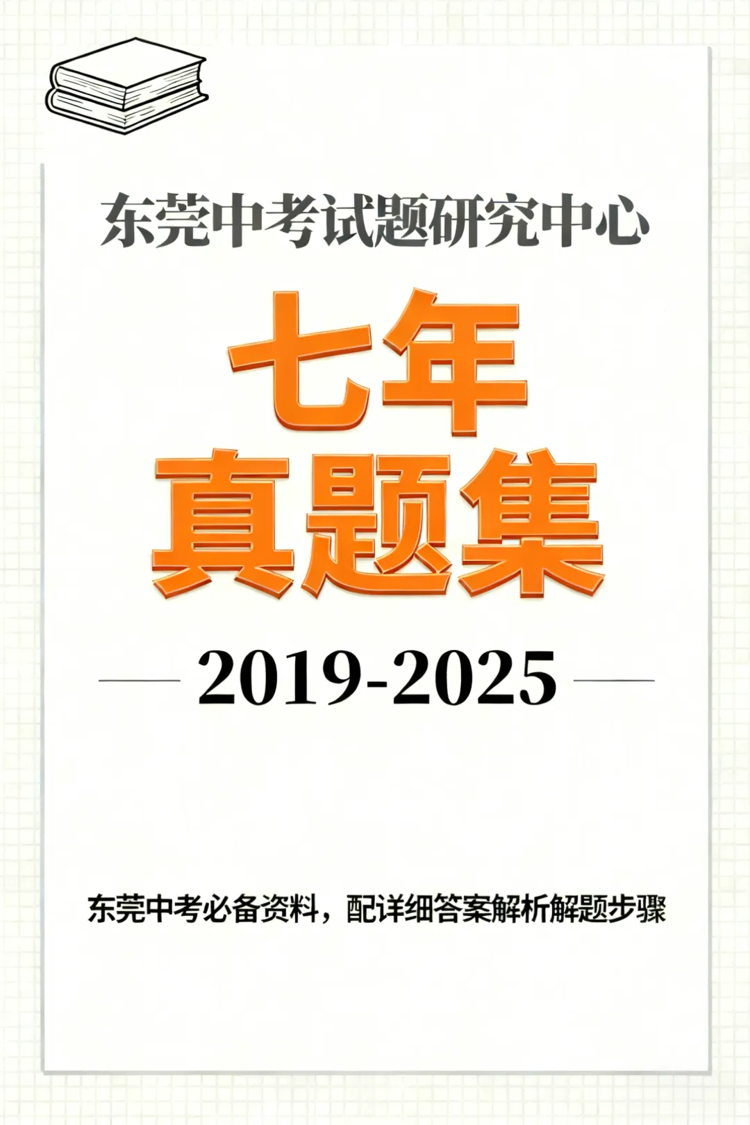 初三怎么逆袭?真的还能再冲一两百分?-第1张图片-四季读书网 初三怎么逆袭?真的还能再冲一两百分?-第1张图片-四季读书网