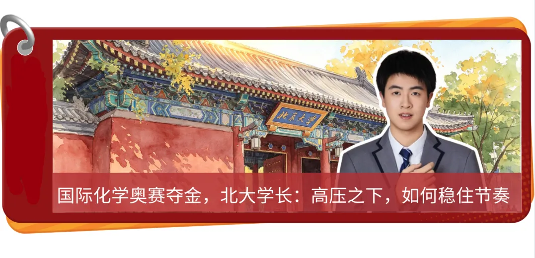 同样听课,学习效果却天差地别?高考逆袭的清华学长是这样说的-第24张图片-四季读书网 同样听课,学习效果却天差地别?高考逆袭的清华学长是这样说的-第24张图片-四季读书网