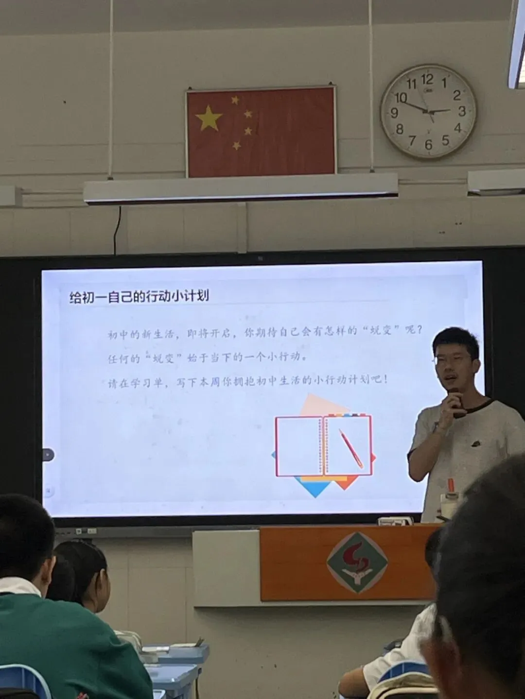 初一课程 | 适应新的环境-第30张图片-四季读书网 初一课程 | 适应新的环境-第30张图片-四季读书网