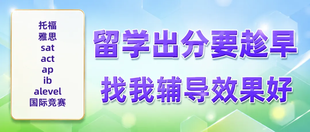 985中外合办分数将暴涨!明年高考最颠覆的趋势来了-第1张图片-四季读书网