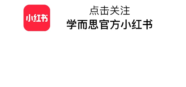 同样听课,学习效果却天差地别?高考逆袭的清华学长是这样说的-第29张图片-四季读书网 同样听课,学习效果却天差地别?高考逆袭的清华学长是这样说的-第29张图片-四季读书网
