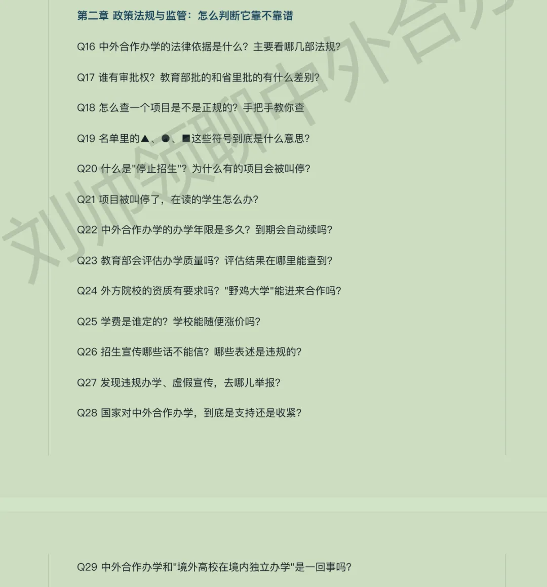 985中外合办分数将暴涨!明年高考最颠覆的趋势来了-第4张图片-四季读书网