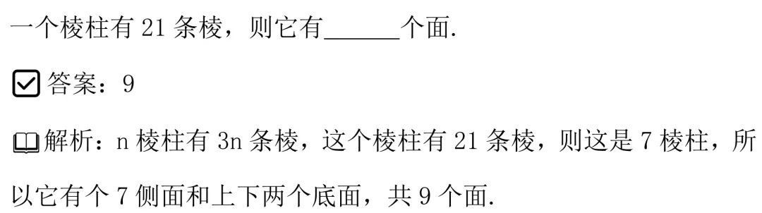初一年级数学 | “期中复习别乱刷!重点都整理好了”-第7张图片-四季读书网