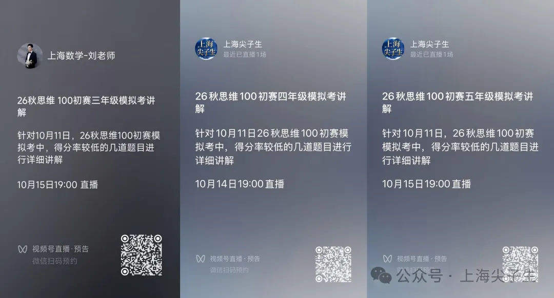 思维100模拟考成绩,差距竟然这么大!-第11张图片-四季读书网 思维100模拟考成绩,差距竟然这么大!-第11张图片-四季读书网