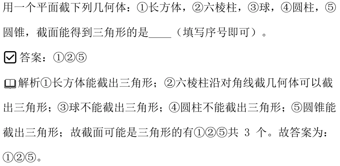 初一年级数学 | “期中复习别乱刷!重点都整理好了”-第10张图片-四季读书网