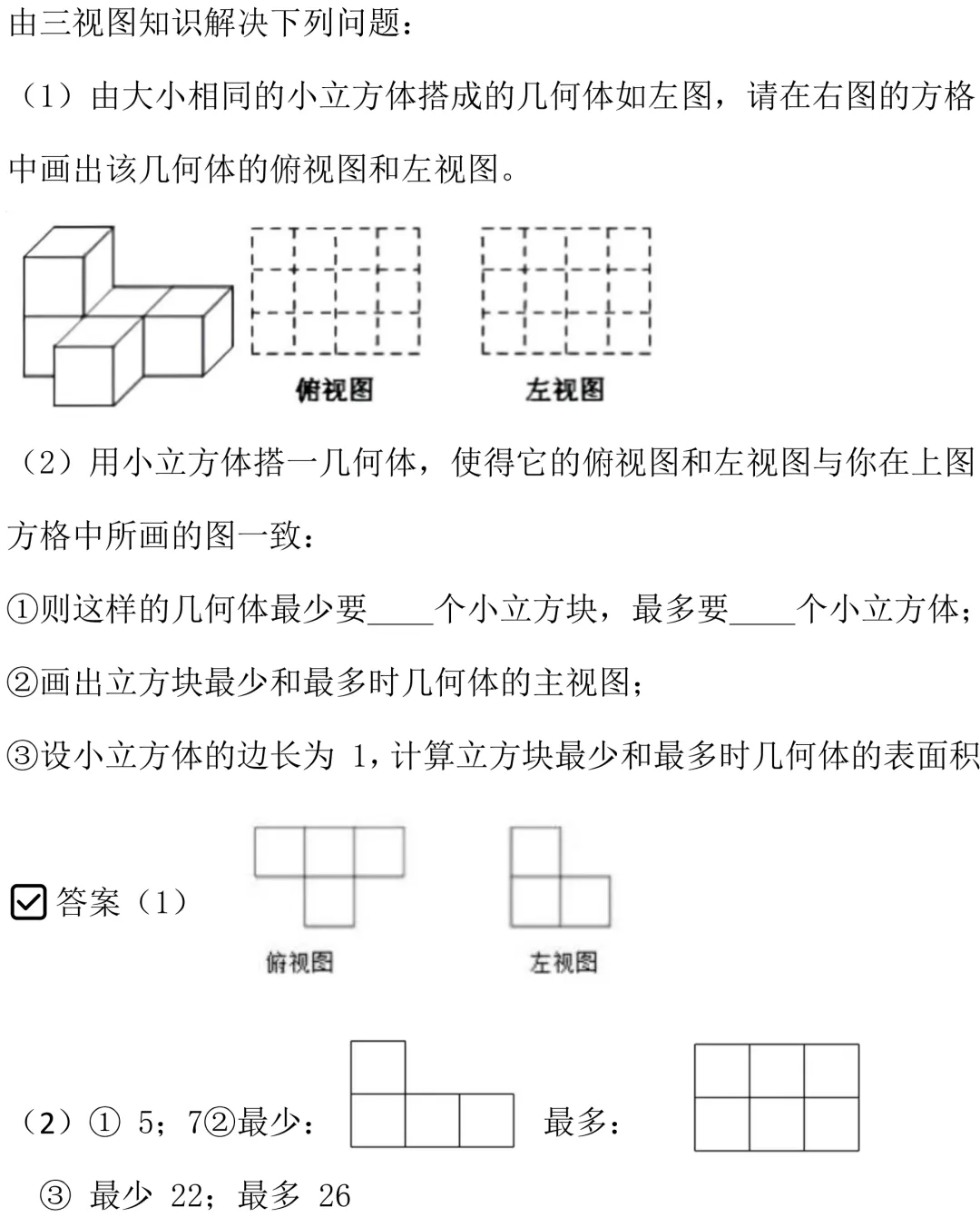 初一年级数学 | “期中复习别乱刷!重点都整理好了”-第13张图片-四季读书网