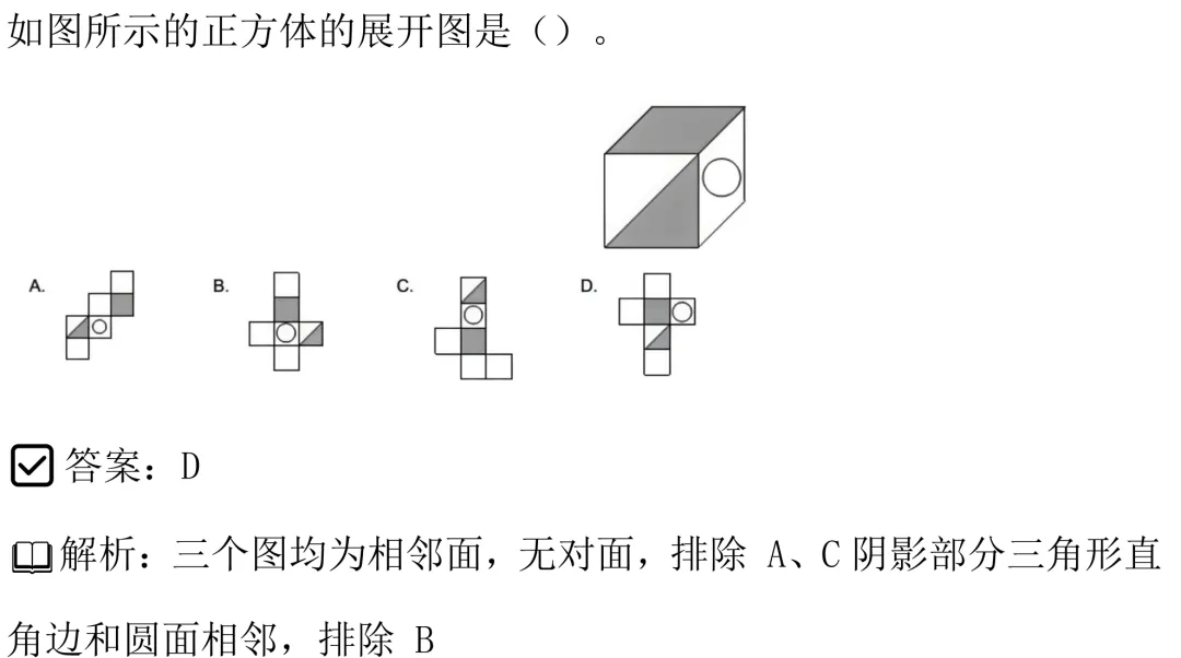 初一年级数学 | “期中复习别乱刷!重点都整理好了”-第16张图片-四季读书网