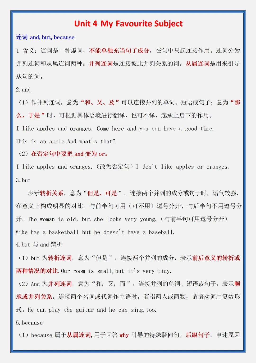【初一】2026秋七年级上册英语全册U1-U7单元语法汇总,有高清完整版可打印-第10张图片-四季读书网