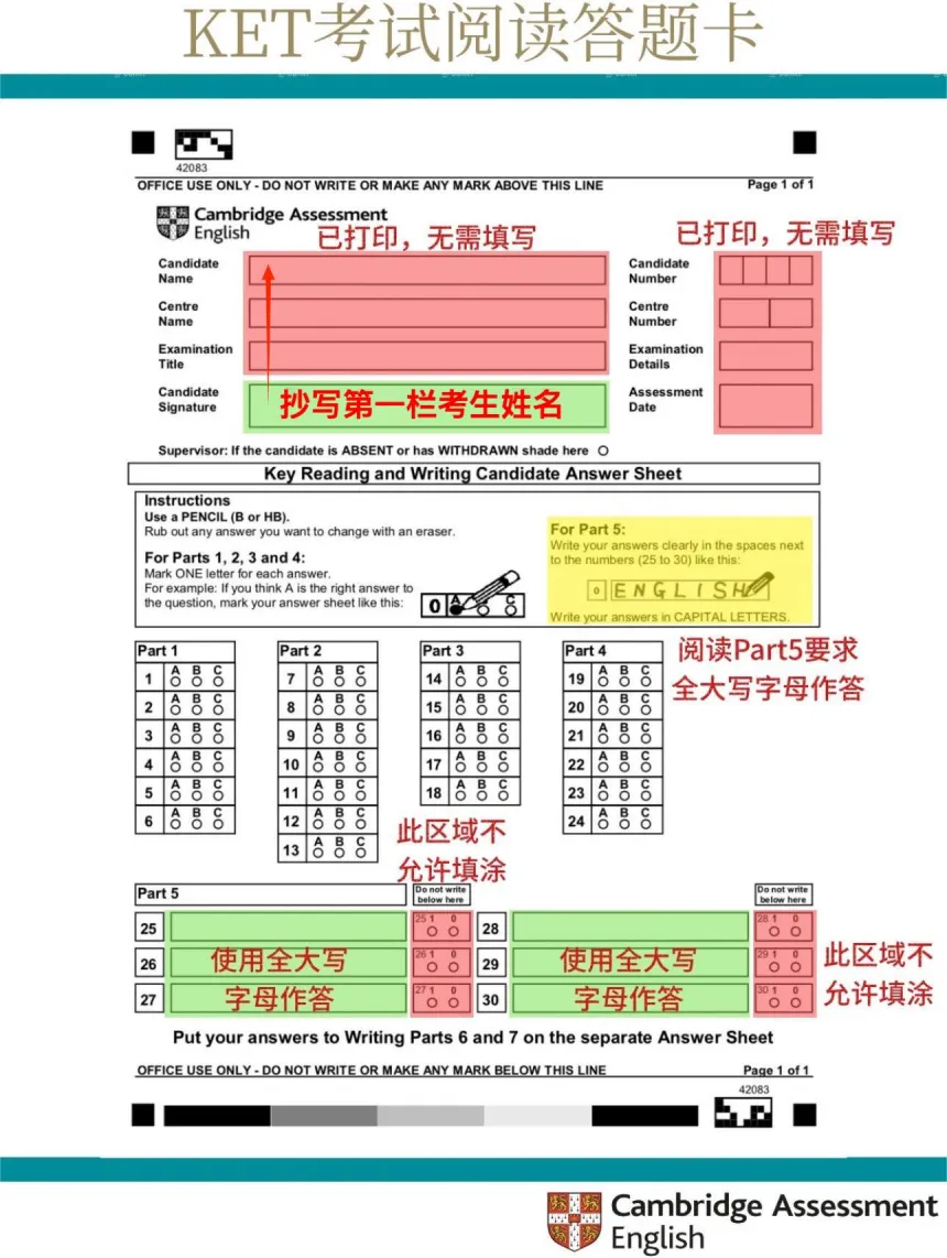 拿走这份KET攻略,考试不烧心|免费模拟测评+资料包-第15张图片-四季读书网 拿走这份KET攻略,考试不烧心|免费模拟测评+资料包-第15张图片-四季读书网