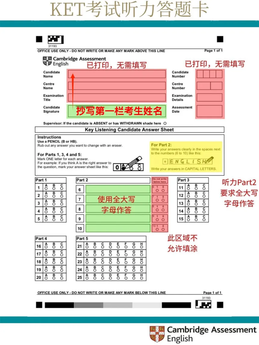 拿走这份KET攻略,考试不烧心|免费模拟测评+资料包-第16张图片-四季读书网 拿走这份KET攻略,考试不烧心|免费模拟测评+资料包-第16张图片-四季读书网