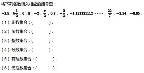 初一年级数学 | “期中复习别乱刷!重点都整理好了”-第21张图片-四季读书网