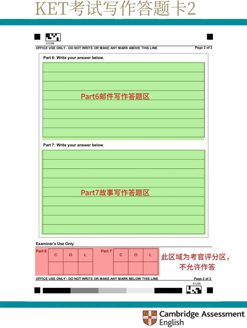 拿走这份KET攻略,考试不烧心|免费模拟测评+资料包-第18张图片-四季读书网 拿走这份KET攻略,考试不烧心|免费模拟测评+资料包-第18张图片-四季读书网