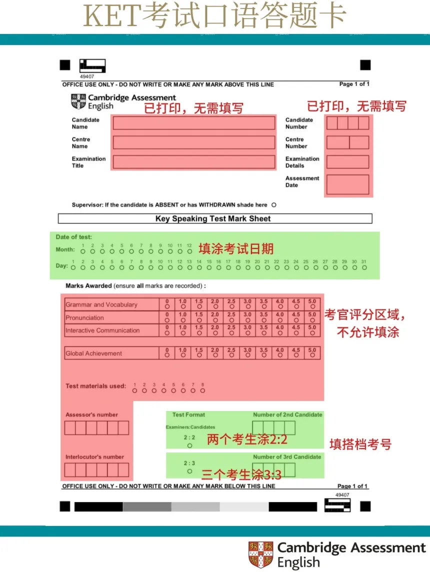 拿走这份KET攻略,考试不烧心|免费模拟测评+资料包-第19张图片-四季读书网 拿走这份KET攻略,考试不烧心|免费模拟测评+资料包-第19张图片-四季读书网