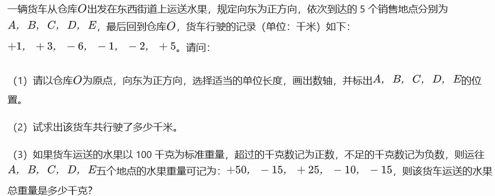 初一年级数学 | “期中复习别乱刷!重点都整理好了”-第25张图片-四季读书网