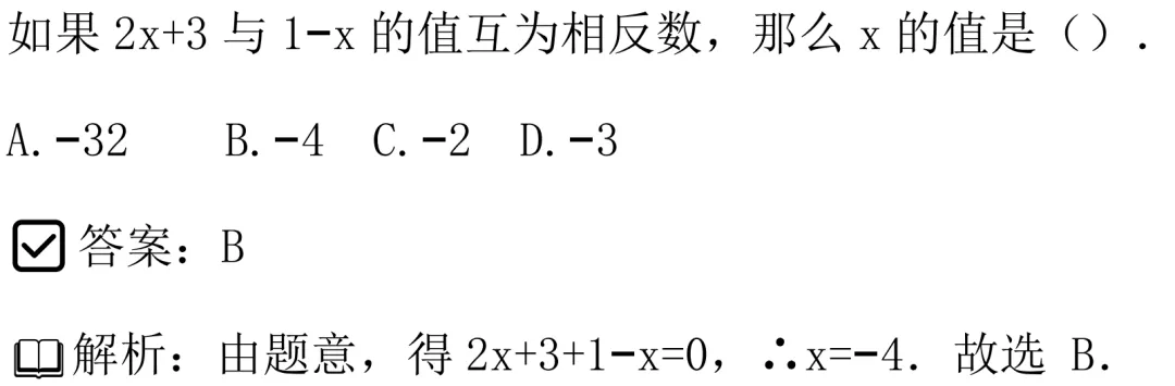 初一年级数学 | “期中复习别乱刷!重点都整理好了”-第29张图片-四季读书网