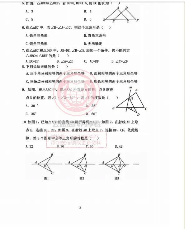 【初三/八上】2026年哈69中八上数学·10月月考试题及答案1010-第4张图片-四季读书网 【初三/八上】2026年哈69中八上数学·10月月考试题及答案1010-第4张图片-四季读书网