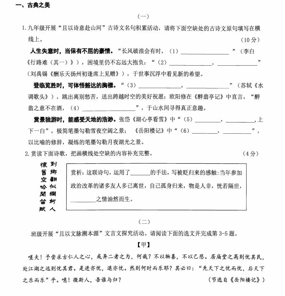 【初三月考】太原师院附中、太原五中、山西各市2026-2027学年第一学期10月试题及答案!-第1张图片-四季读书网