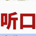 137页!2026版高考英语3500词英汉互译默写本,太全了!-第33张图片-四季读书网 137页!2026版高考英语3500词英汉互译默写本,太全了!-第33张图片-四季读书网