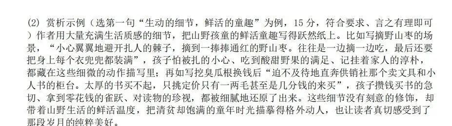 【初三月考】太原师院附中、太原五中、山西各市2026-2027学年第一学期10月试题及答案!-第5张图片-四季读书网