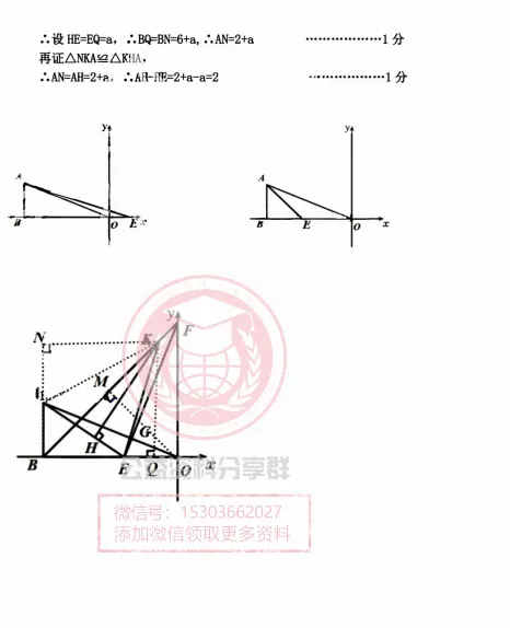 【初三/八上】2026年哈69中八上数学·10月月考试题及答案1010-第13张图片-四季读书网 【初三/八上】2026年哈69中八上数学·10月月考试题及答案1010-第13张图片-四季读书网