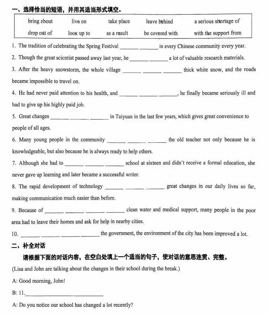 【初三月考】太原师院附中、太原五中、山西各市2026-2027学年第一学期10月试题及答案!-第6张图片-四季读书网