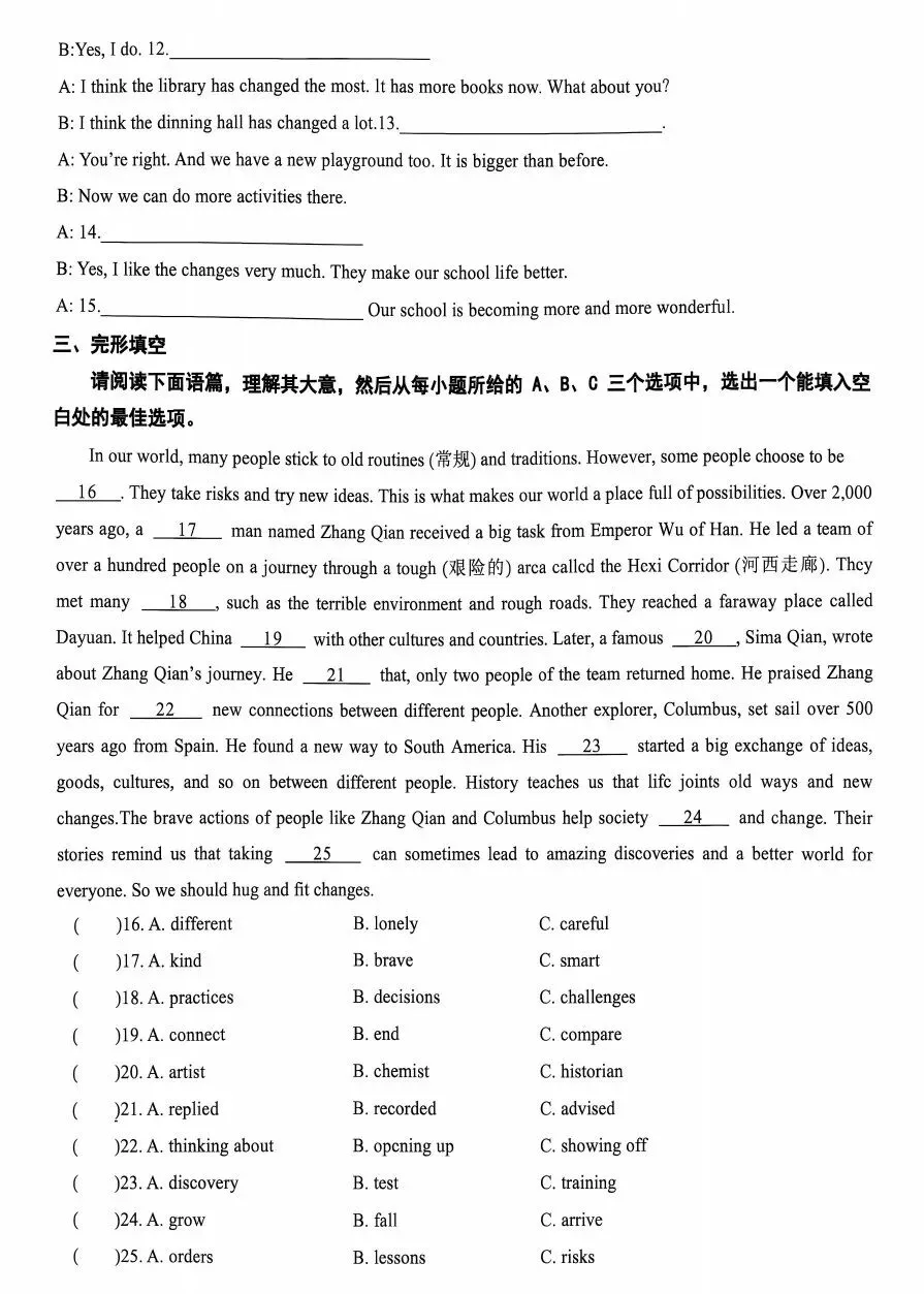 【初三月考】太原师院附中、太原五中、山西各市2026-2027学年第一学期10月试题及答案!-第7张图片-四季读书网