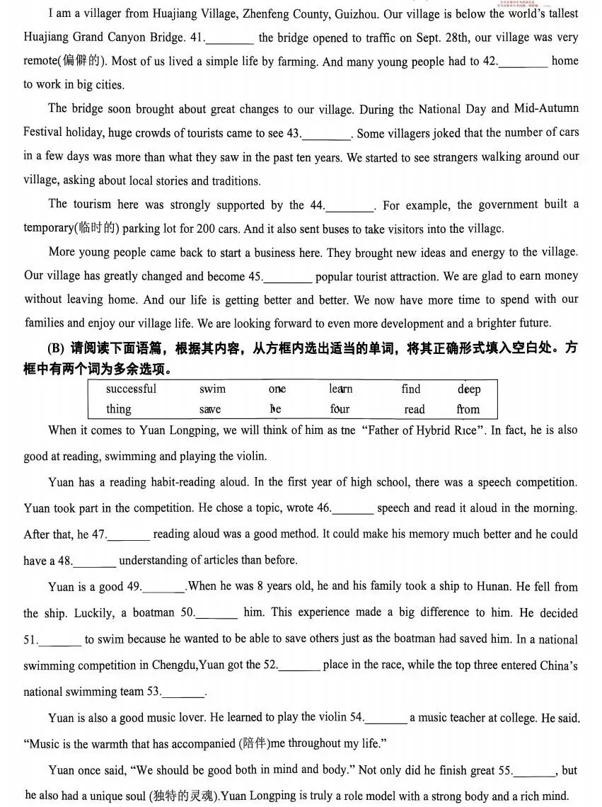 【初三月考】太原师院附中、太原五中、山西各市2026-2027学年第一学期10月试题及答案!-第11张图片-四季读书网