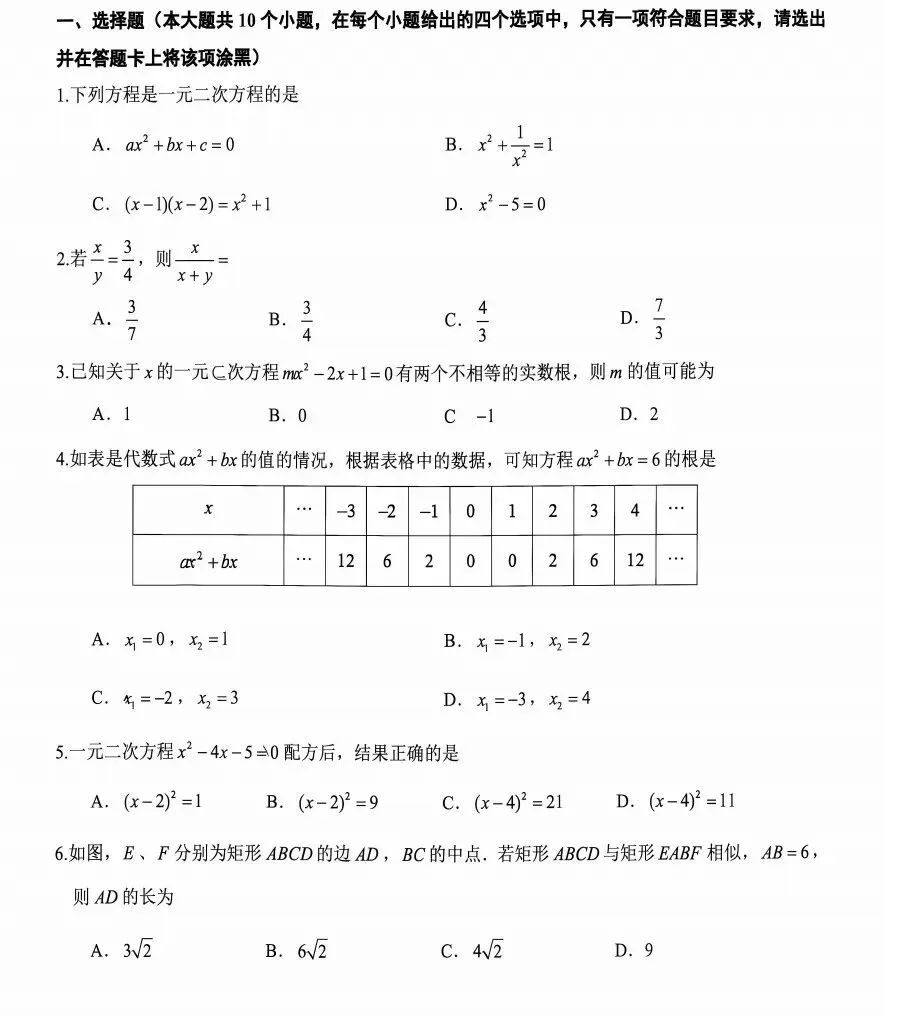 【初三月考】太原师院附中、太原五中、山西各市2026-2027学年第一学期10月试题及答案!-第13张图片-四季读书网