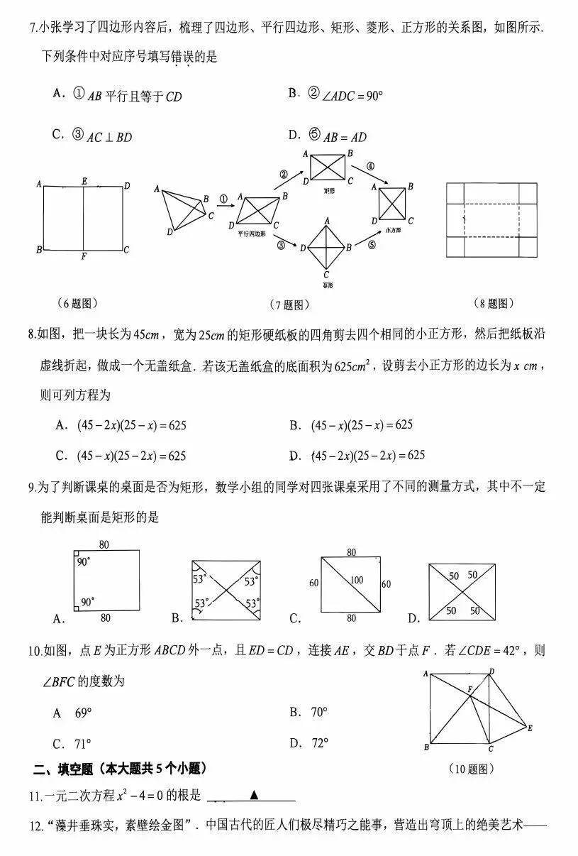 【初三月考】太原师院附中、太原五中、山西各市2026-2027学年第一学期10月试题及答案!-第14张图片-四季读书网