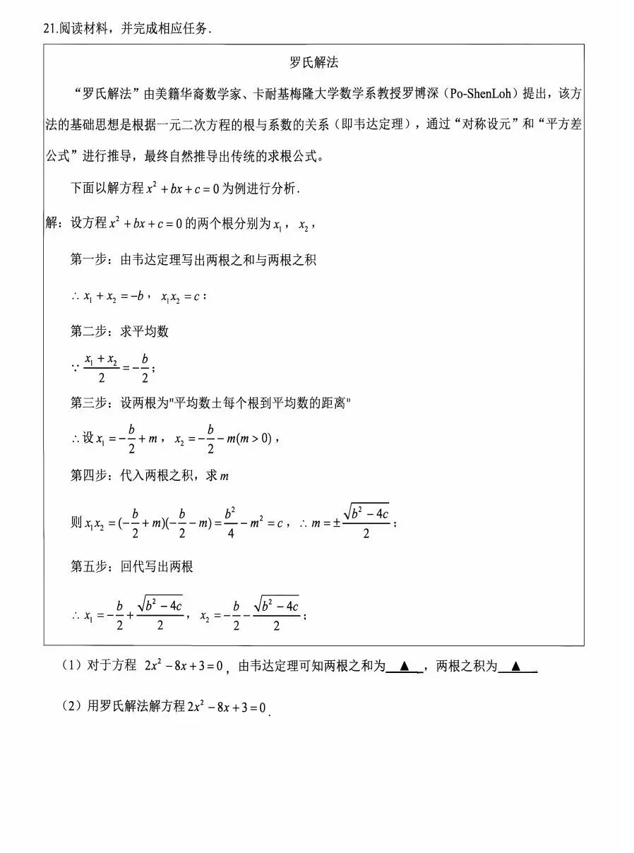 【初三月考】太原师院附中、太原五中、山西各市2026-2027学年第一学期10月试题及答案!-第15张图片-四季读书网