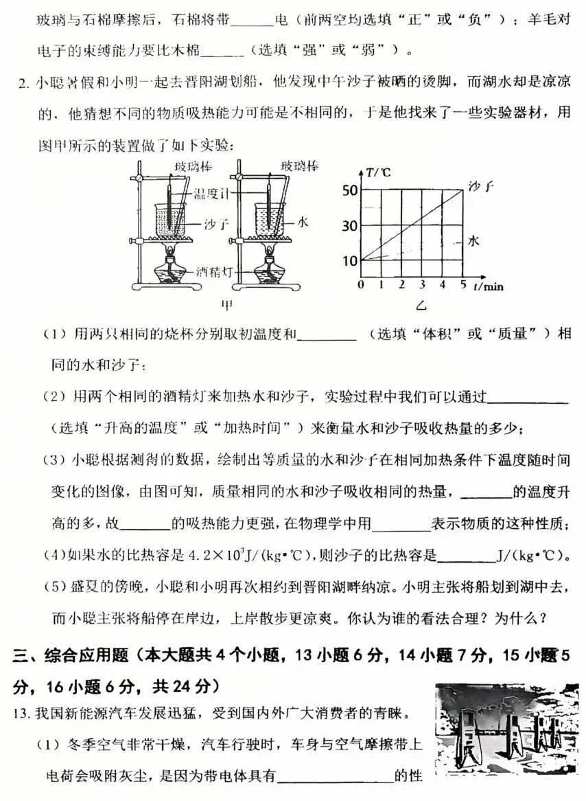 【初三月考】太原师院附中、太原五中、山西各市2026-2027学年第一学期10月试题及答案!-第33张图片-四季读书网