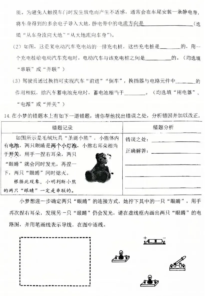 【初三月考】太原师院附中、太原五中、山西各市2026-2027学年第一学期10月试题及答案!-第34张图片-四季读书网