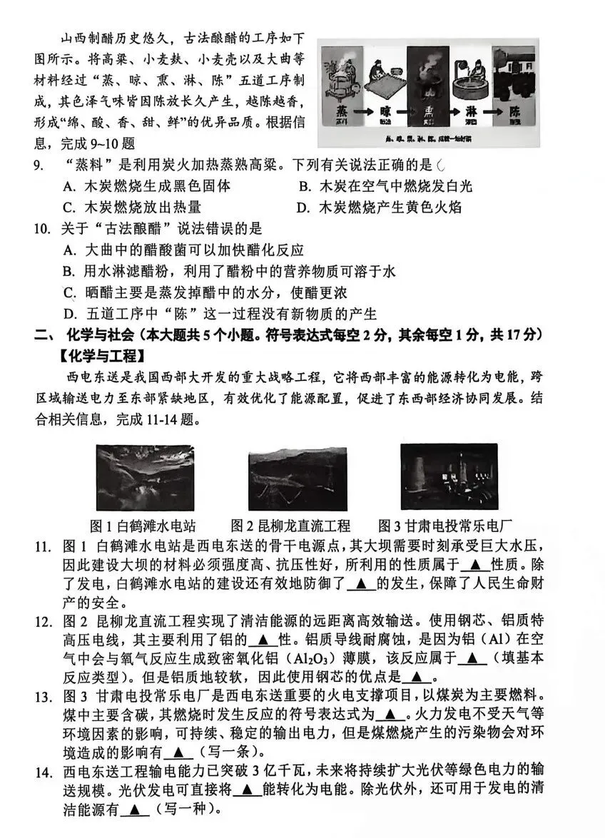 【初三月考】太原师院附中、太原五中、山西各市2026-2027学年第一学期10月试题及答案!-第35张图片-四季读书网