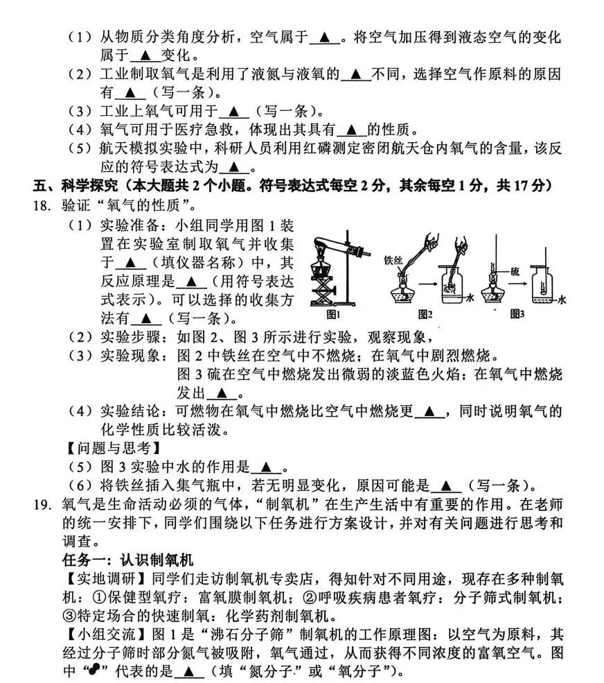 【初三月考】太原师院附中、太原五中、山西各市2026-2027学年第一学期10月试题及答案!-第37张图片-四季读书网