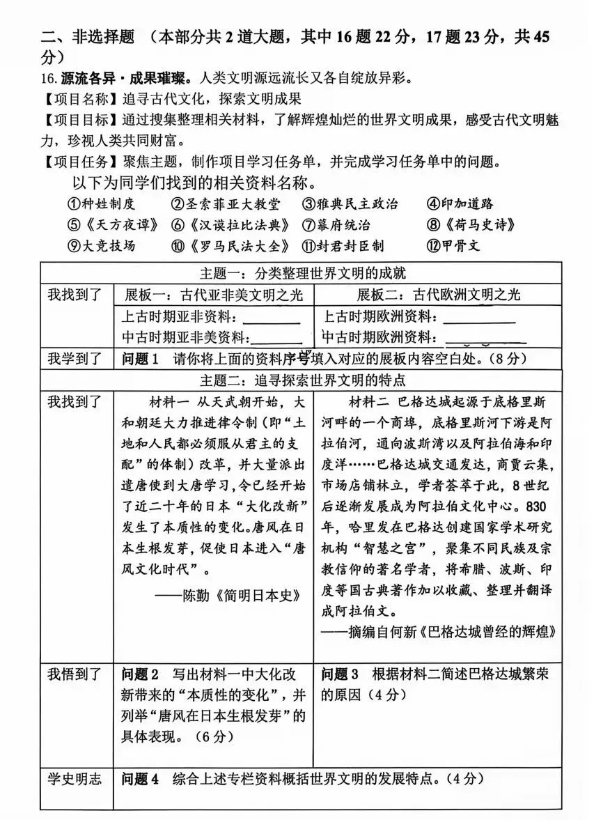 【初三月考】太原师院附中、太原五中、山西各市2026-2027学年第一学期10月试题及答案!-第39张图片-四季读书网