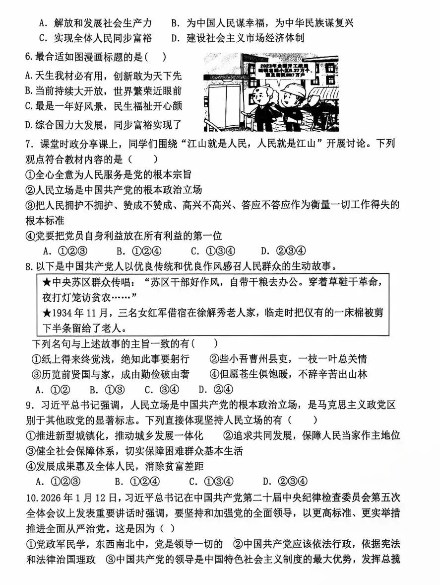 【初三月考】太原师院附中、太原五中、山西各市2026-2027学年第一学期10月试题及答案!-第40张图片-四季读书网