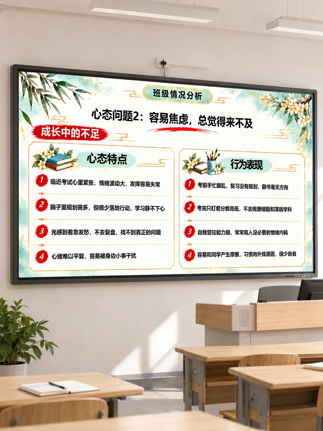 【初三期中家长会】《初三逐梦家校同行》初三期中家长会课件太顶了全场家长鼓掌-第8张图片-四季读书网 【初三期中家长会】《初三逐梦家校同行》初三期中家长会课件太顶了全场家长鼓掌-第8张图片-四季读书网