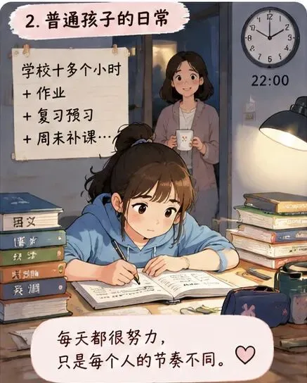 初二上学期,别人家孩子已学完初中课程,我却想抱抱普通娃-第2张图片-四季读书网