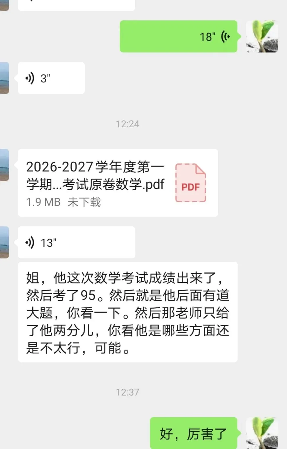 初二娃这次成绩出来了,更印证了华罗庚的一句话……-第1张图片-四季读书网