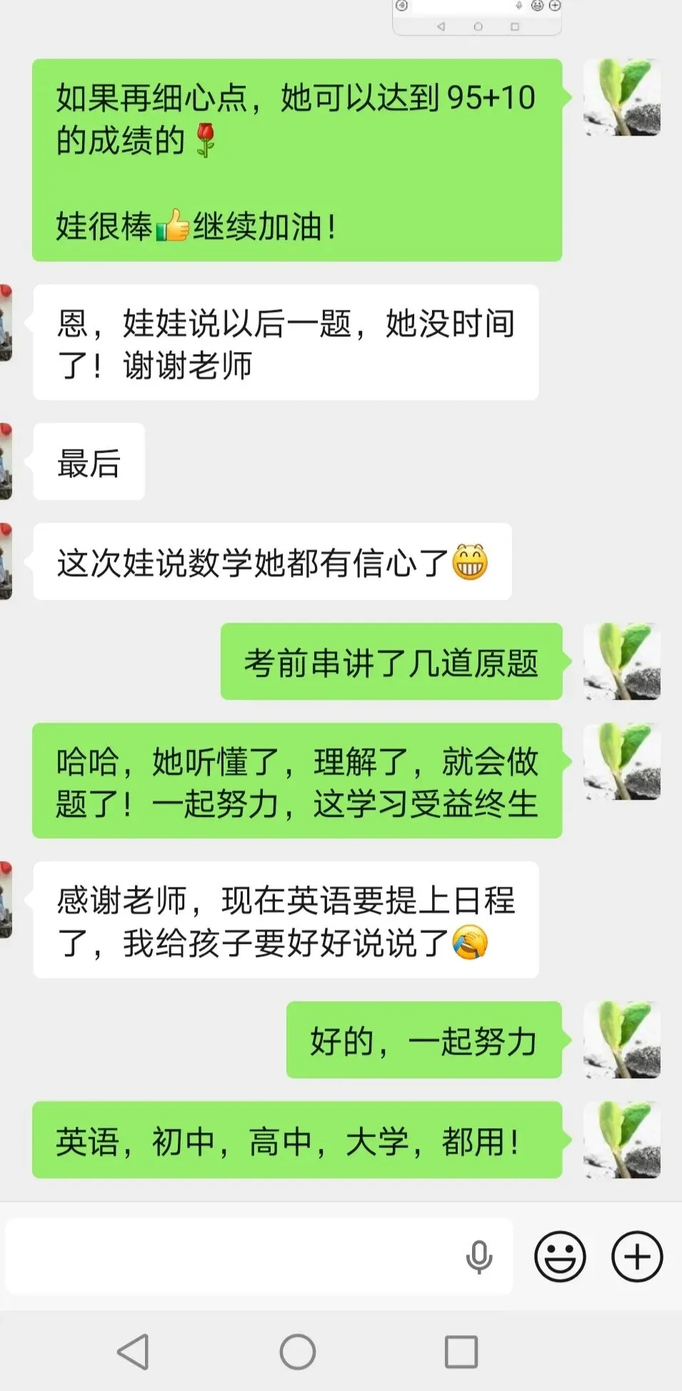初二娃这次成绩出来了,更印证了华罗庚的一句话……-第2张图片-四季读书网