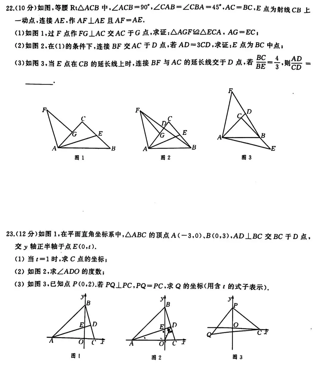 初二数学《全等三角形》检测卷,附答案,考前刷一遍稳拿高分-第4张图片-四季读书网