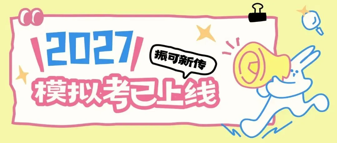 冷门考点1:26西南大学新传考研真题解析|谷登堡星系、即梦、区域与国别研究、思想殖民-第2张图片-四季读书网