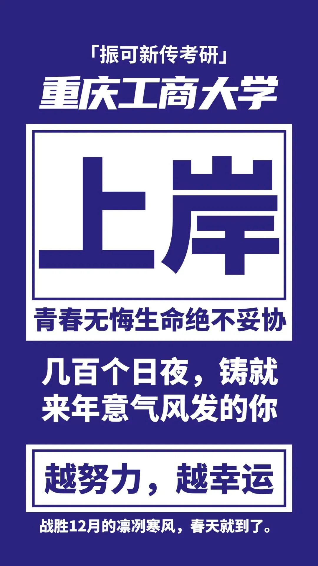 冷门考点1:26西南大学新传考研真题解析|谷登堡星系、即梦、区域与国别研究、思想殖民-第22张图片-四季读书网