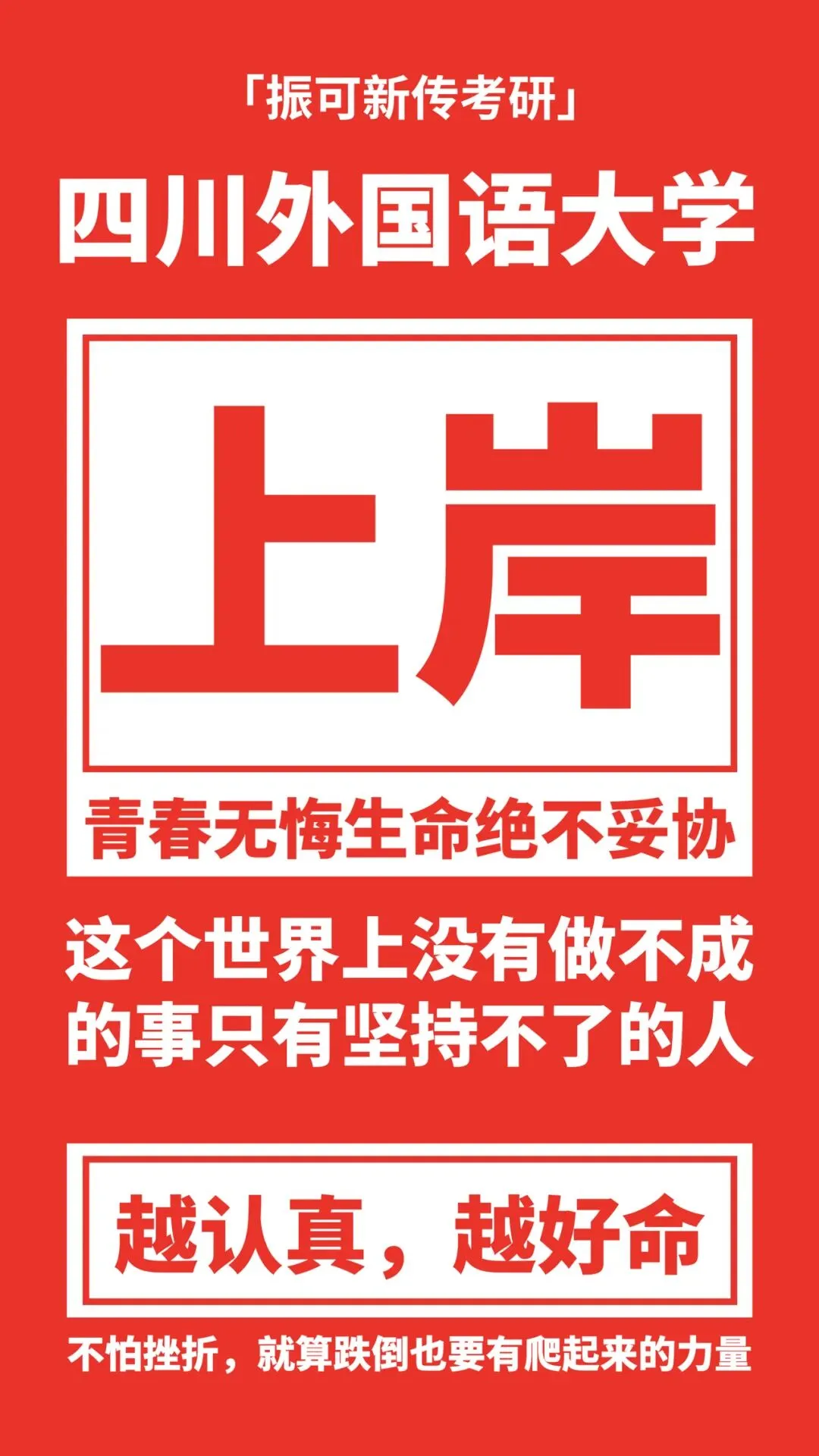 冷门考点1:26西南大学新传考研真题解析|谷登堡星系、即梦、区域与国别研究、思想殖民-第24张图片-四季读书网
