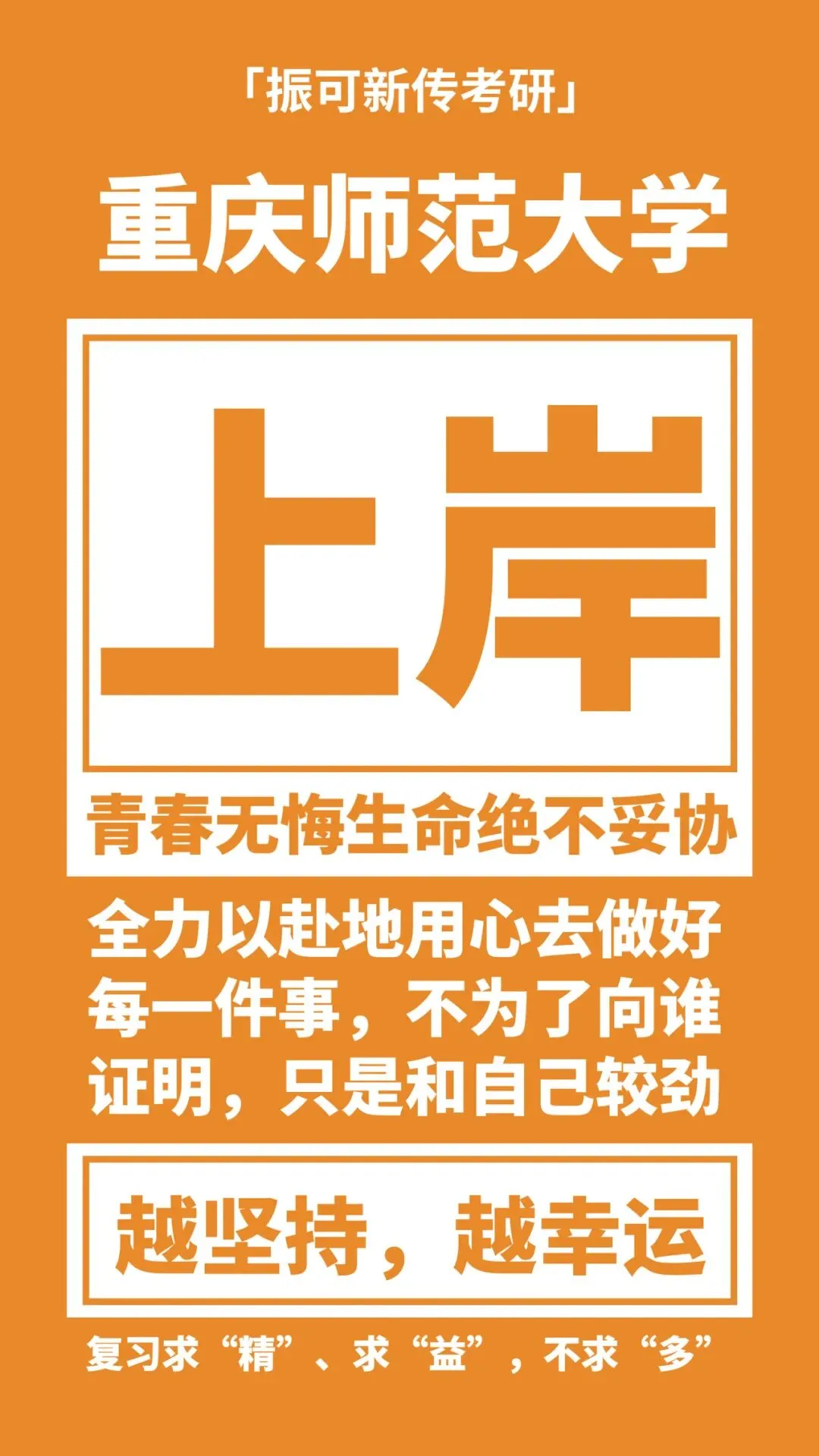 冷门考点1:26西南大学新传考研真题解析|谷登堡星系、即梦、区域与国别研究、思想殖民-第25张图片-四季读书网